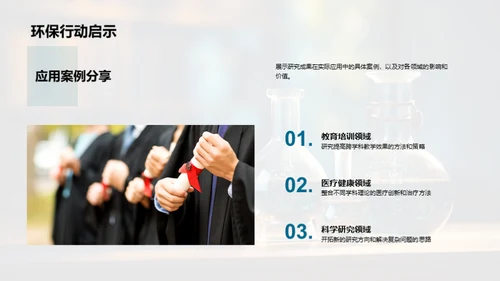 跨学科研究探微