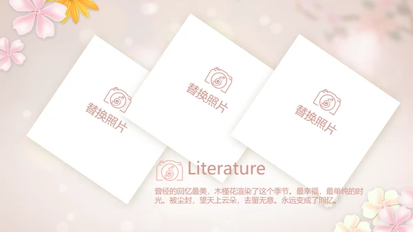 手绘唯美小清新旅行电子相册PPT动态模板