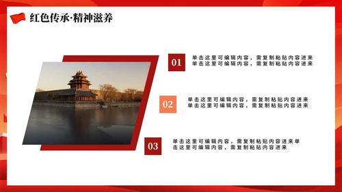 红色渐变党政风党政党课学习PPT模板