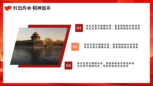 红色渐变党政风党政党课学习PPT模板