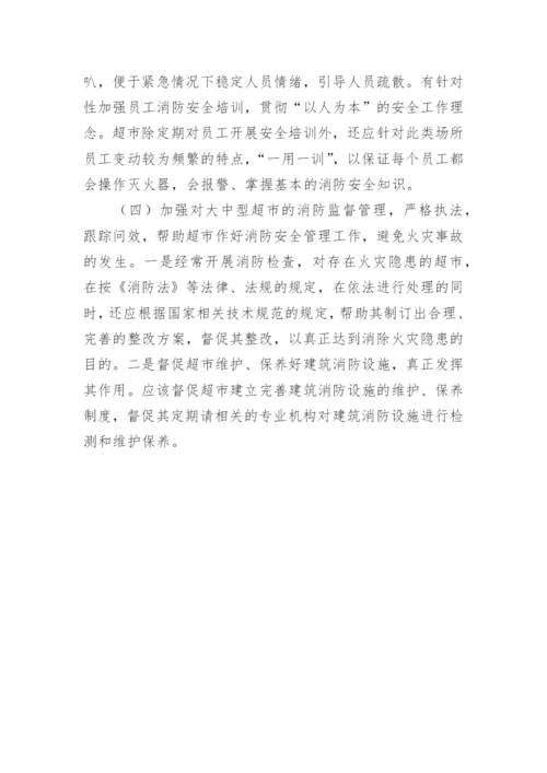 消防安全隐患排查整治方案(通用).docx