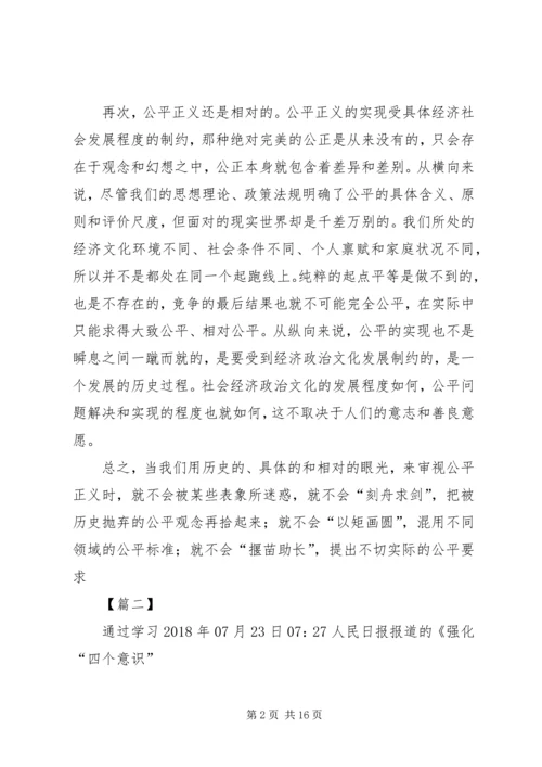 学习两个维护心得体会8篇.docx