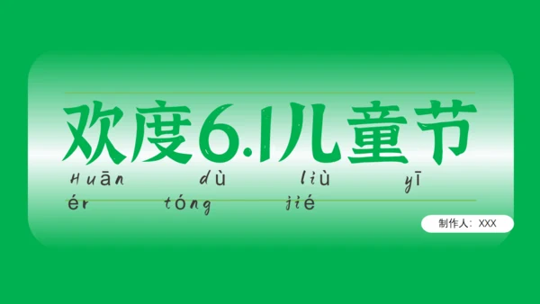 欢度6.1儿童节绿色森林通用PPT模板