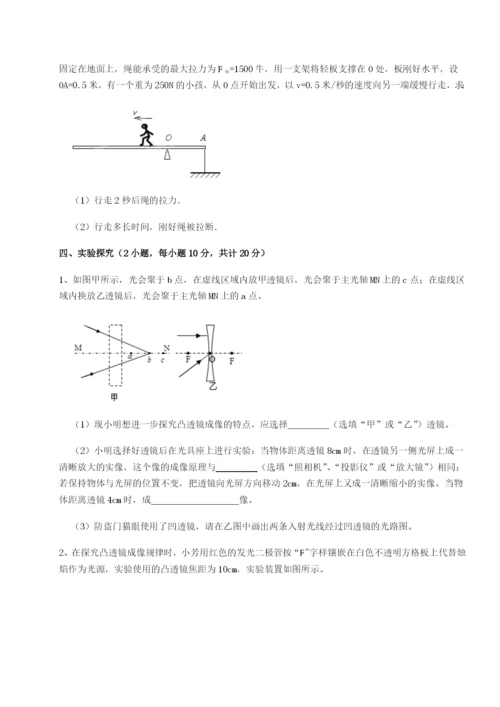 基础强化湖南长沙市实验中学物理八年级下册期末考试章节测评试题（解析卷）.docx