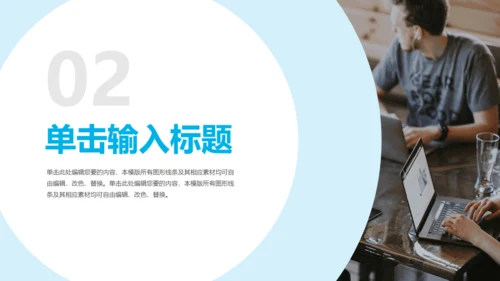 团队的核心企业管理培训通用PPT模板
