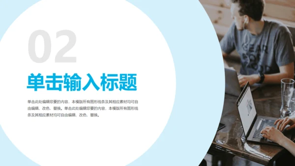 团队的核心企业管理培训通用PPT模板