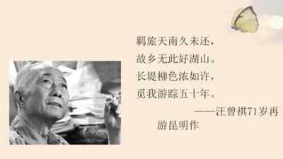 17昆明的雨 课件（从语言角度分析）