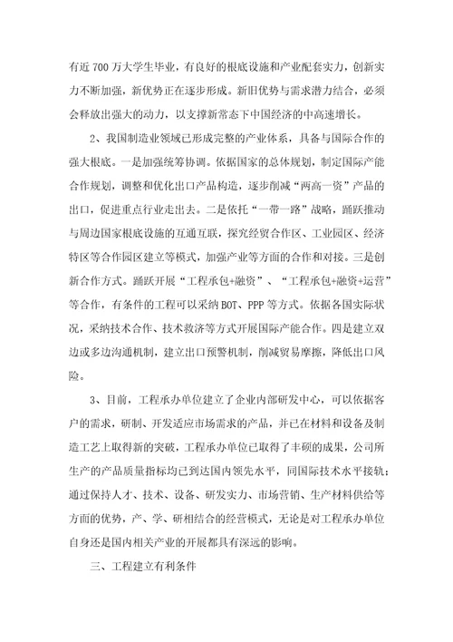 年产xxx异径管项目建议书
