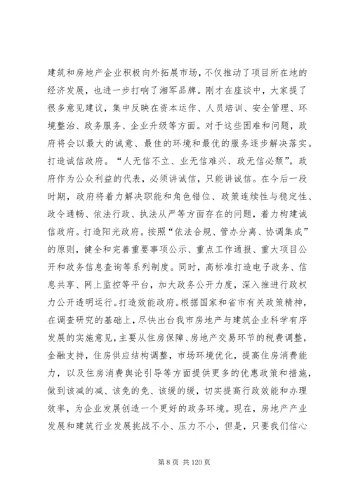 县城XX县区建设启动和培训会讲话稿.docx