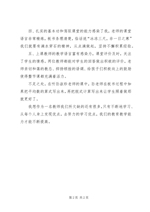 学习张存贵心得体会 (3).docx