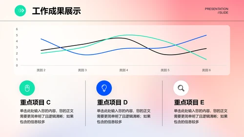 粉蓝商务风工作总结工作汇报PPT演示模板