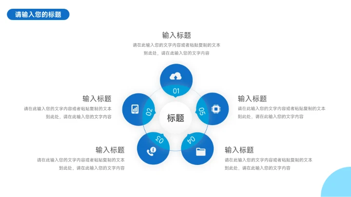 蓝色高级质感生产管理培训PPT模板