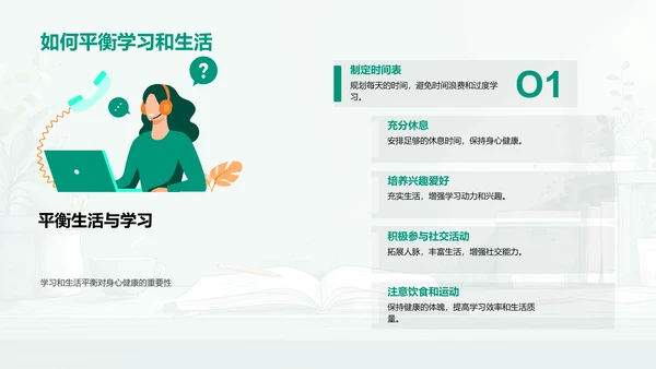 学习效率提升报告PPT模板