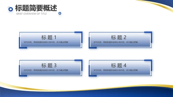 蓝色大气总裁培训心得体会动态PPT