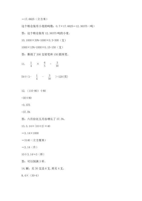 小升初数学应用题50道及完整答案1套.docx