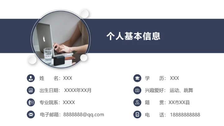 简约考研复试研究生面试通用PPT模版