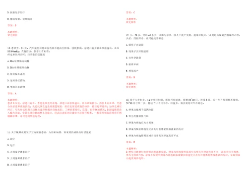 2022年09月四川大学华西第二医院儿科心电图室招聘1人上岸参考题库答案详解