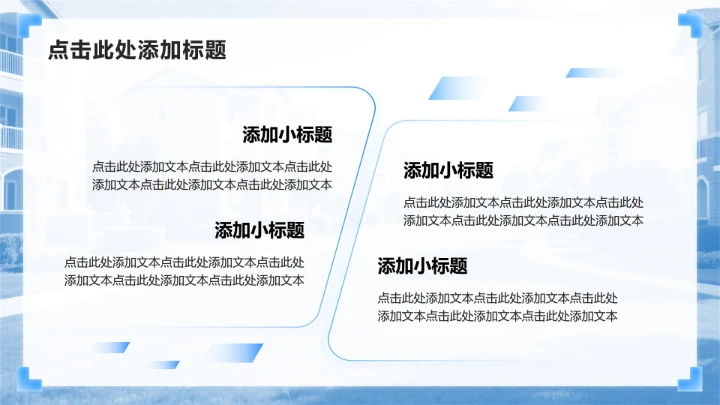 蓝色渐变3D风双十二节点电商营销策划方案PPT模板