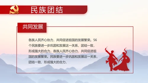 大气党风廉政建设和反腐斗争PPT