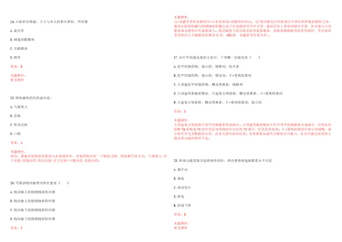 2023年重庆市万州区太龙镇“乡村振兴全科医生招聘参考题库附答案解析