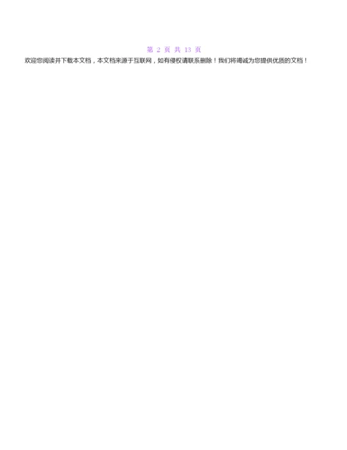 2022高三毕业典礼教师代表发言5篇.docx