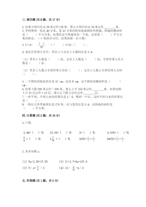 固镇县六年级下册数学期末测试卷1套.docx