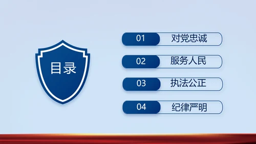 蓝色公安警察风采展示动态PPT模板