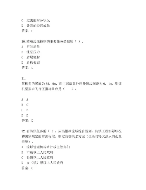 内部培训一级国家建筑师资格考试优选题库（培优B卷）