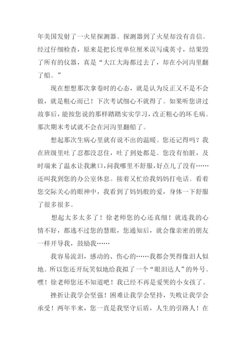 小学六年级作文-3.docx