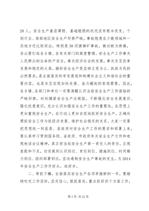 第一篇：集团召开党委扩大会议集团召开党委扩大会议.docx