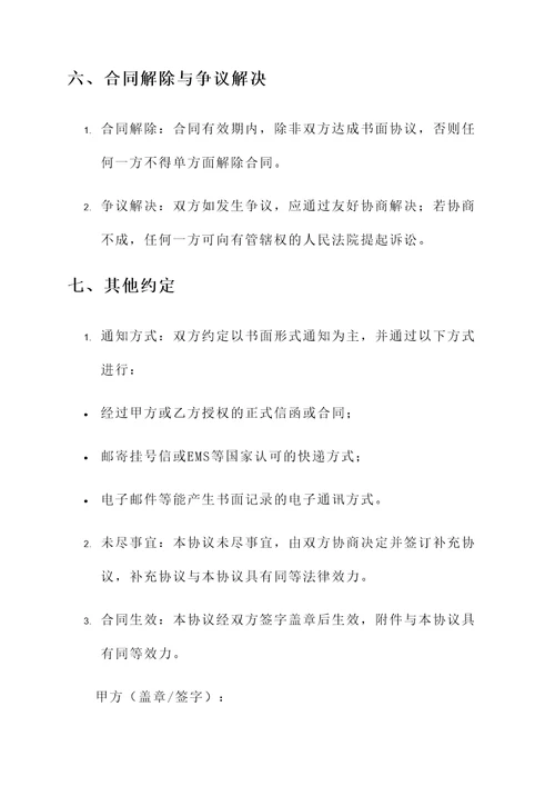 加工服装承揽协议书模板
