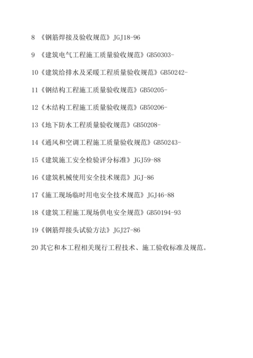 市政公用综合项目工程综合项目施工组织设计.docx