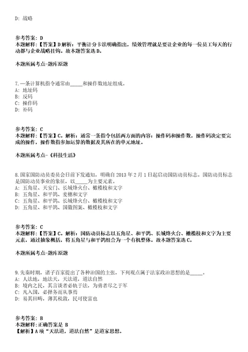 2020年04月浙江宁波慈溪市人民医院医疗健康集团桥头分院招考聘用编外用工模拟卷