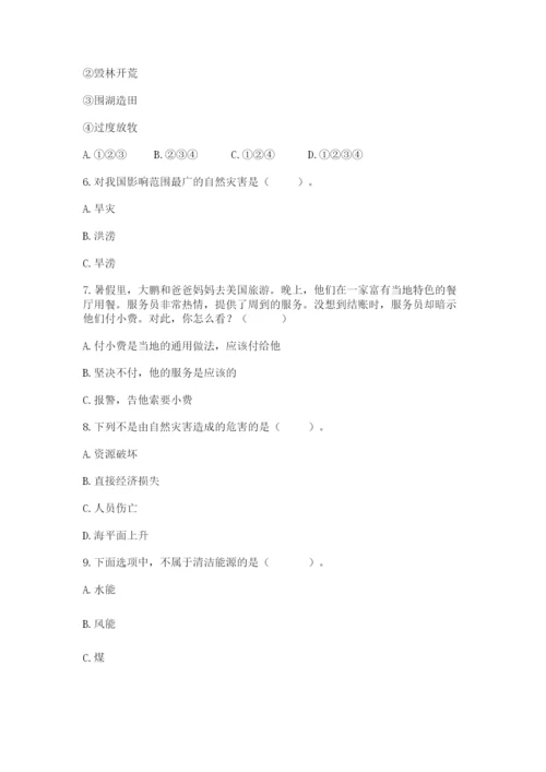 六年级下册道德与法治第二单元 爱护地球 共同责任 测试卷附完整答案【精品】.docx