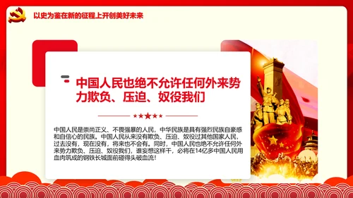 学习七一建党100周年讲话伟大建党精神PPT