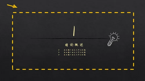 手绘书写体毕业答辩通用PPT模板