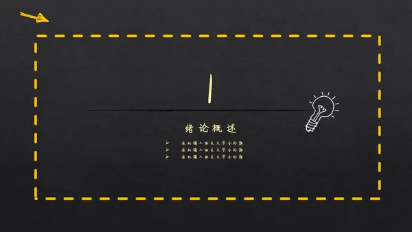 手绘书写体毕业答辩通用PPT模板