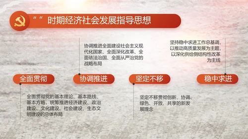 党支部党史学习教育工作总结动态PPT