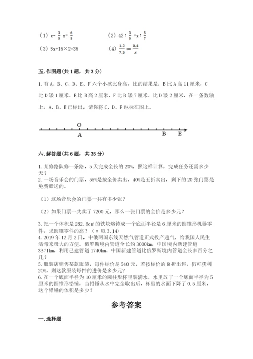 小学六年级下册数学期末卷精品（预热题）.docx