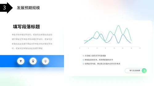 弥散风蓝绿色渐变企业公司简介产品介绍投融资PPT公司介绍