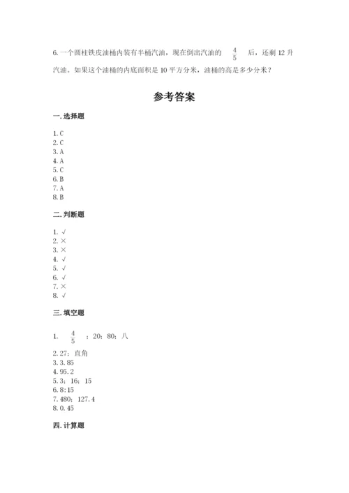 小升初数学期末测试卷【有一套】.docx