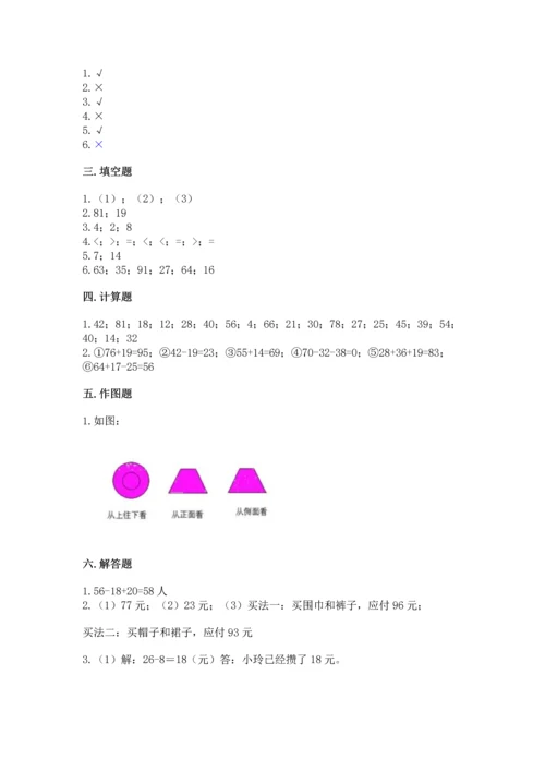 人教版二年级上册数学期末测试卷附答案【典型题】.docx