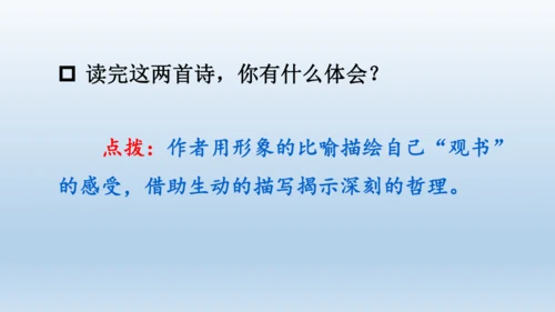 【同步课件】部编版语文五年级上册 语文园地八 课件（2课时）