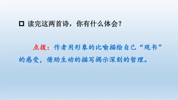 【同步课件】部编版语文五年级上册 语文园地八 课件（2课时）
