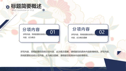 蓝色国潮风中国汉服文化介绍动态PPT模板