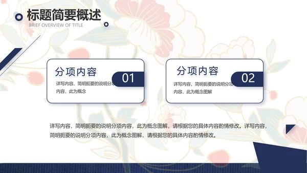 蓝色国潮风中国汉服文化介绍动态PPT模板