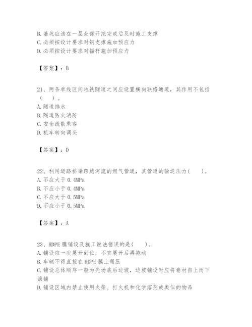 2024年一级建造师之一建市政公用工程实务题库附完整答案（各地真题）.docx