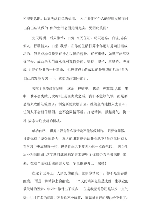 高中生综合素质手册自我陈述报告.docx