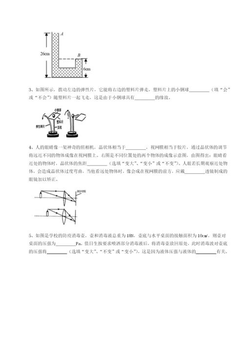 广东深圳市高级中学物理八年级下册期末考试综合练习试题（含详细解析）.docx