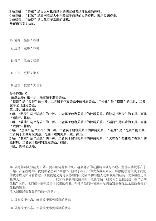 2023年04月浙江省龙游县卫健系统第二期招引33名高层次紧缺卫生人才笔试参考题库答案解析